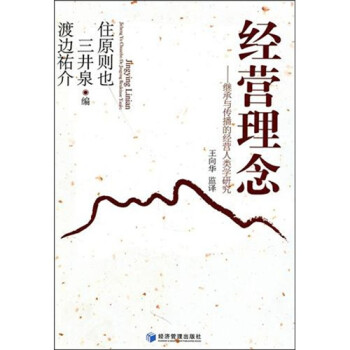 經(jīng)營理念 經(jīng)營理念