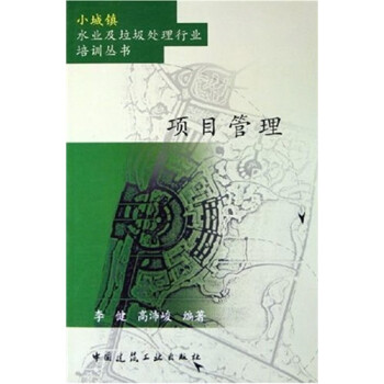 項(xiàng)目管理