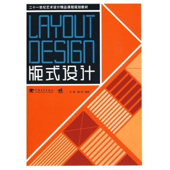 版式設計