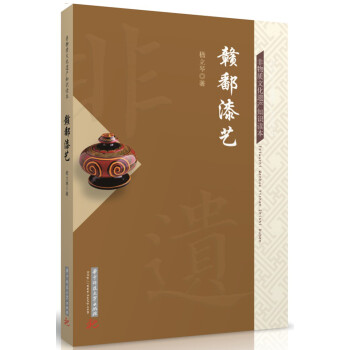 贛鄱漆藝 贛鄱漆藝