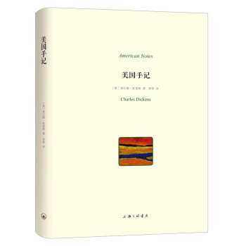 美國手記 美國手記