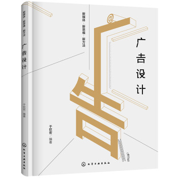 廣告設(shè)計(jì) 廣告設(shè)計(jì)