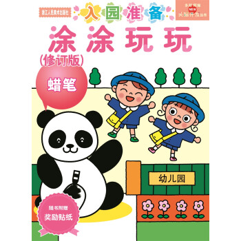 涂涂玩玩 涂涂玩玩