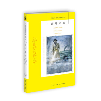 意外來(lái)客 意外來(lái)客