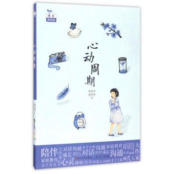 心動(dòng)周期 心動(dòng)周期