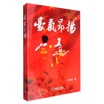 豪氣昂揚 豪氣昂揚