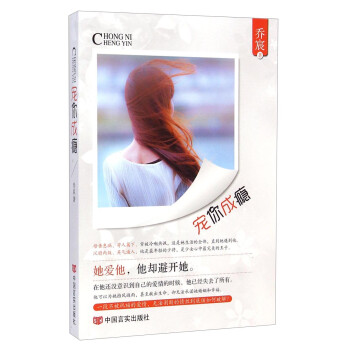 寵你成癮 寵你成癮