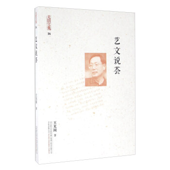 藝文說(shuō)薈 藝文說(shuō)薈