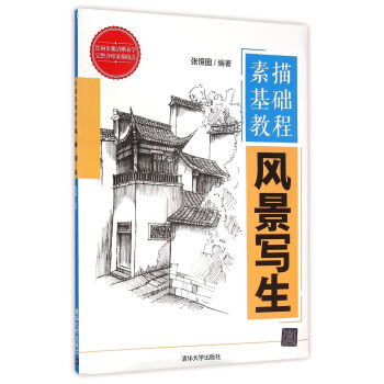 風(fēng)景寫(xiě)生 風(fēng)景寫(xiě)生