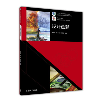 設(shè)計(jì)色彩 設(shè)計(jì)色彩