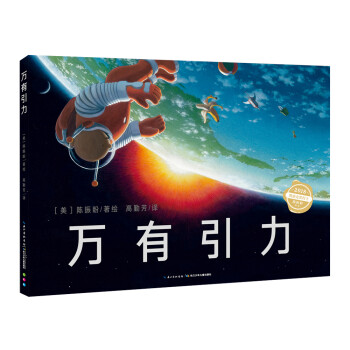 萬有引力 萬有引力