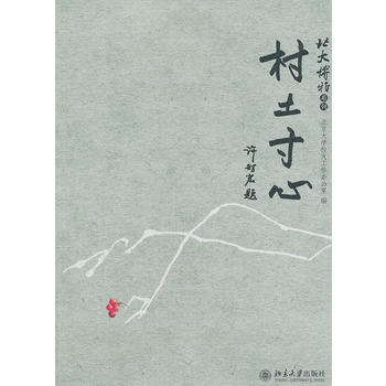 村土寸心 村土寸心