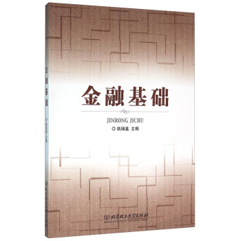金融基礎 金融基礎