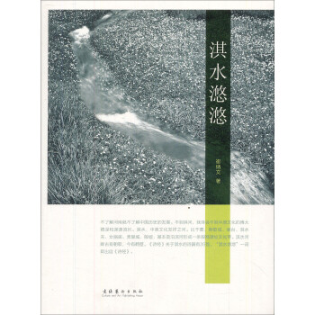 淇水滺滺 淇水滺滺