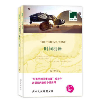 時間機器 時間機器