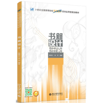 書籍設計 書籍設計