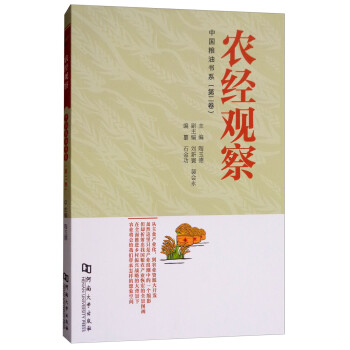 農(nóng)經(jīng)觀察 農(nóng)經(jīng)觀察