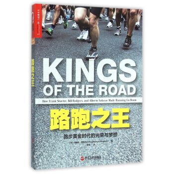 路跑之王 路跑之王
