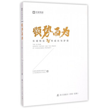 順勢而為 順勢而為