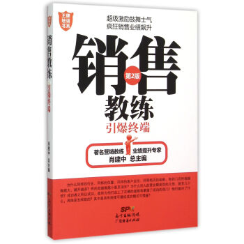 引爆終端 引爆終端