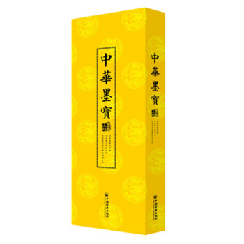 中華墨寶 中華墨寶