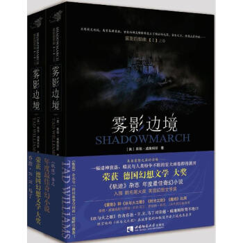 霧影邊境 霧影邊境