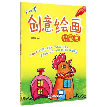 創意繪畫 創意繪畫