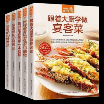家常菜譜 家常菜譜