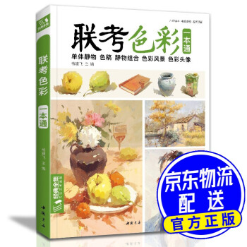 聯考色彩 聯考色彩