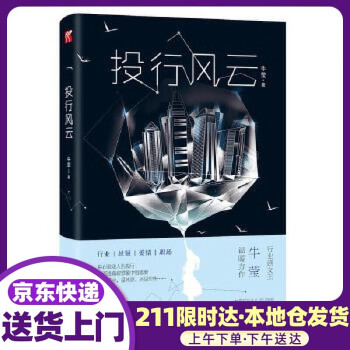 投行風云 投行風云