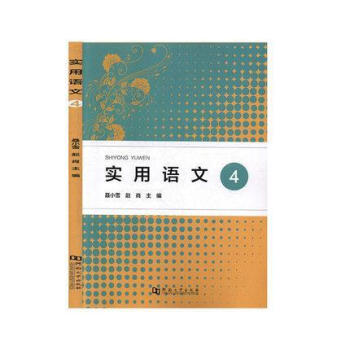 實用語文 實用語文