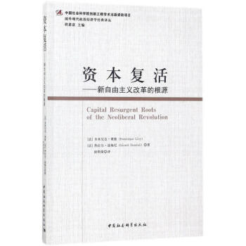 資本復(fù)活 資本復(fù)活