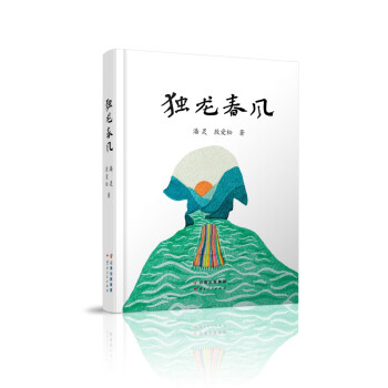 獨(dú)龍春風(fēng) 獨(dú)龍春風(fēng)