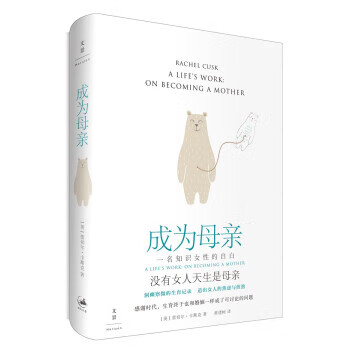 成為母親