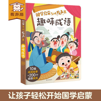 趣味成語(yǔ) 趣味成語(yǔ)