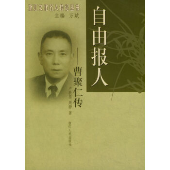 自由報人 自由報人