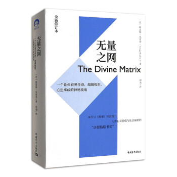 無量之網 無量之網