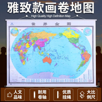 世界全圖 世界全圖