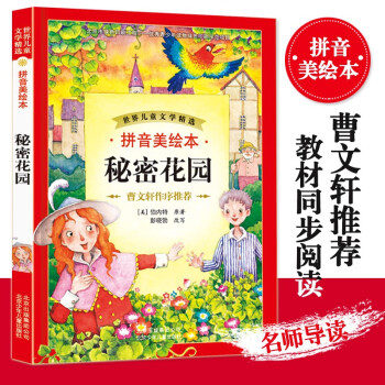 秘密花園 秘密花園