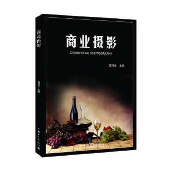商業(yè)攝影 商業(yè)攝影