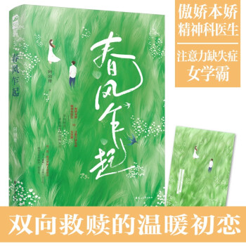 春風(fēng)乍起 春風(fēng)乍起
