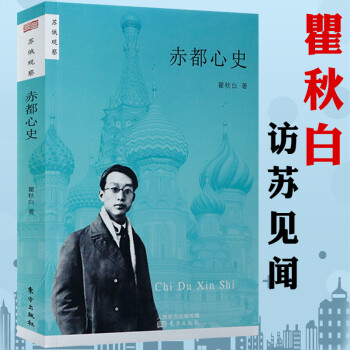 赤都心史 赤都心史