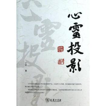 心靈投影 心靈投影