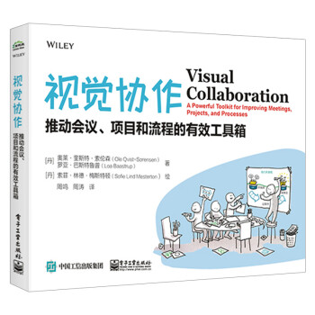 視覺協作 視覺協作