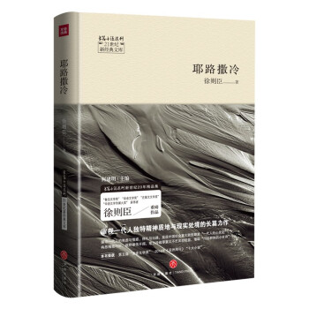 耶路撒冷 耶路撒冷