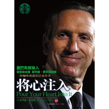 將心注入 將心注入