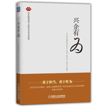 興企有為 興企有為