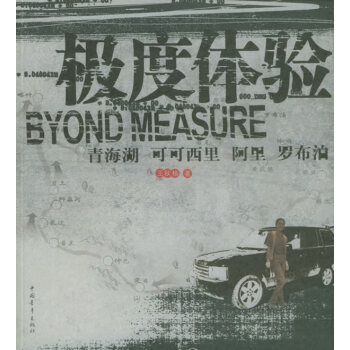 極度體驗 極度體驗
