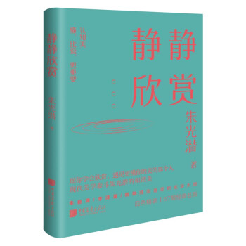 靜靜欣賞 靜靜欣賞