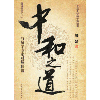 中和之道 中和之道